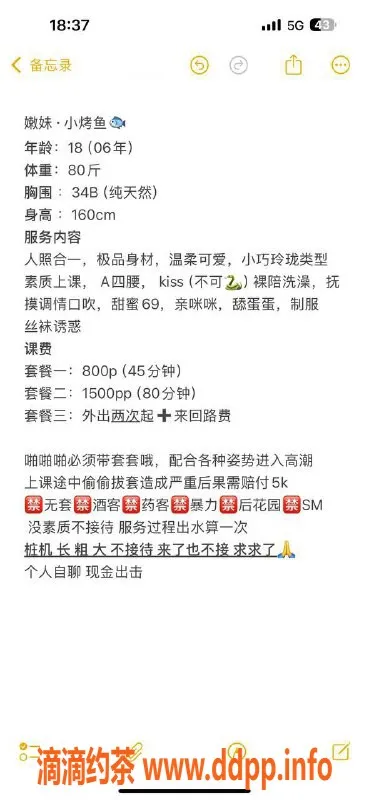 杭州楼凤资源信息,上城区 小烤鱼 价格:p800 友分100 福利活动