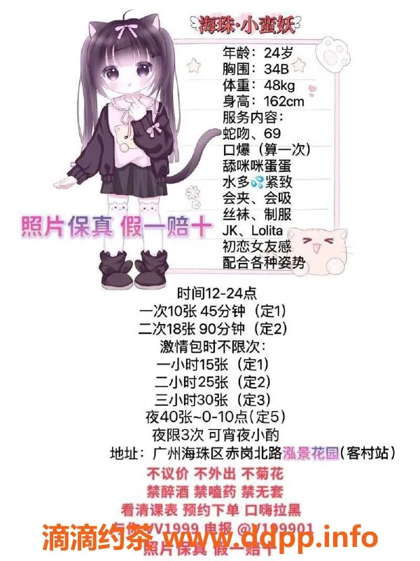 广州楼凤资源信息,海珠小蛮妖，1000元带你享受极致体验