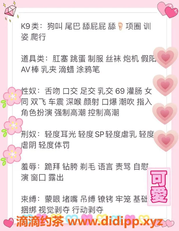 广州楼凤-番禺区小樱酱双向预约，精彩服务等你来体验！