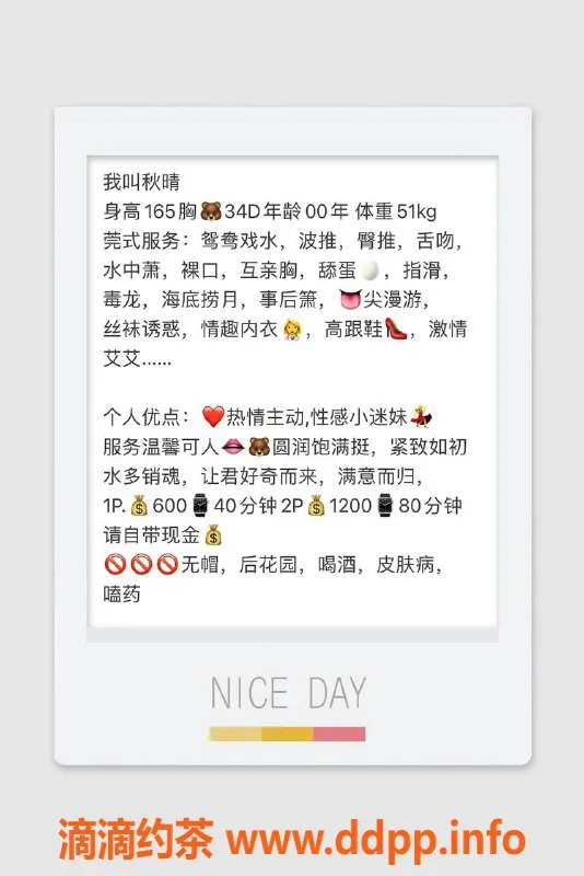 厦门楼凤-厦门思明区秋晴，165cm，34D，服务多样，600起