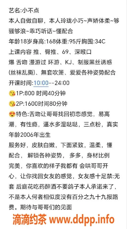杭州楼凤-萧山区小不点，工兵优惠来袭！