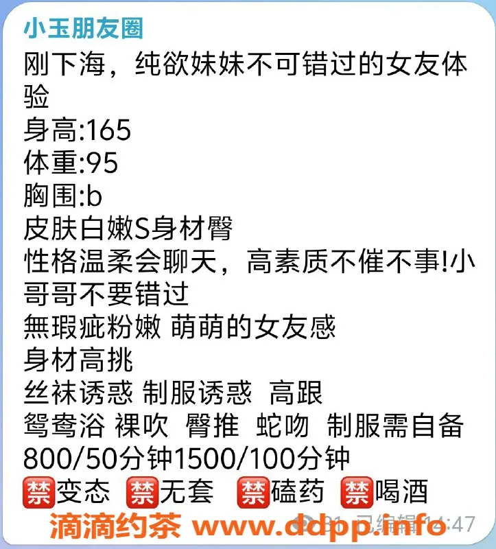 杭州楼凤资源信息,拱墅小玉，800元享御姐舌吻服务