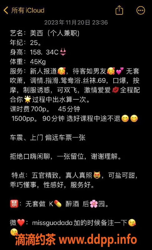 东莞楼凤-虎门美西，身材火辣，700/1次服务