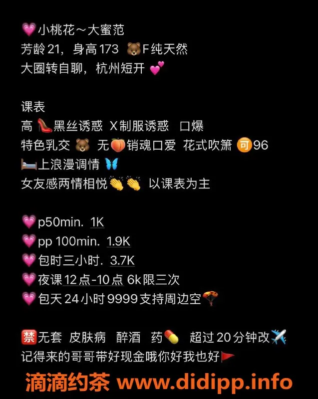 杭州楼凤-萧山小桃花，1000元魅惑体验，69互舔服务