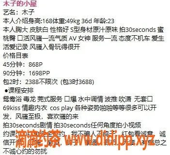 深圳楼凤-南山木子，真实视频验证，服务超棒