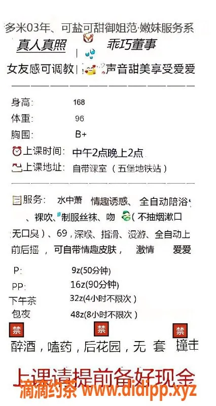 杭州楼凤资源信息,上城区多米，服务优质，优惠价位等你体验