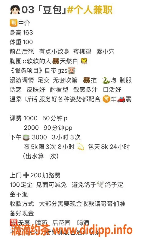 杭州楼凤-拱墅区小豆包，P700超值体验等你来