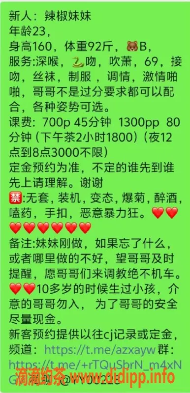 杭州楼凤资源信息,余杭辣椒妹妹，700元享受工兵福利