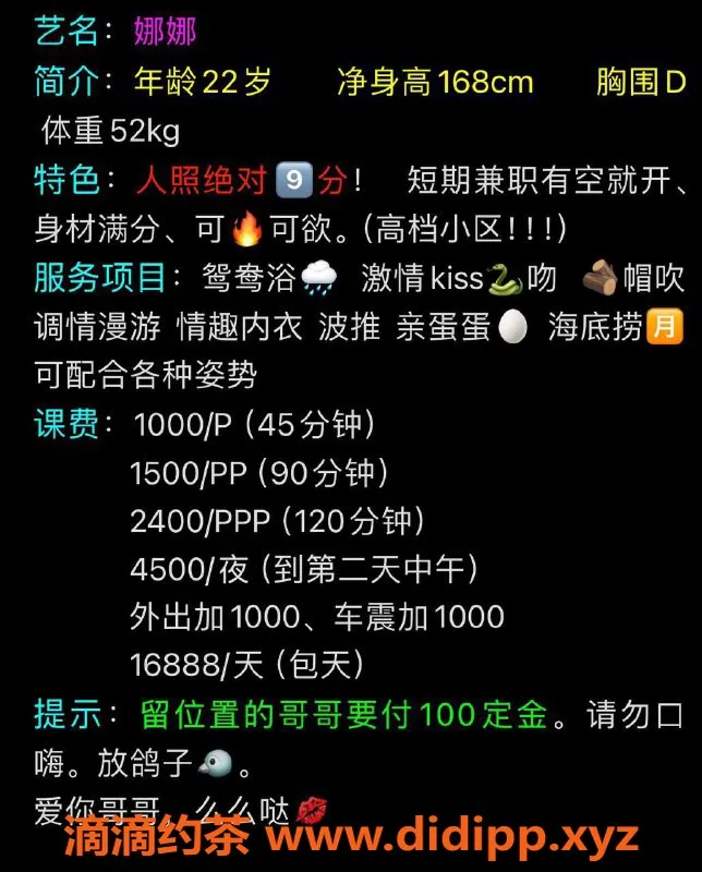 广州楼凤资源信息,广州娜娜，1000元课费，贴心服务体验