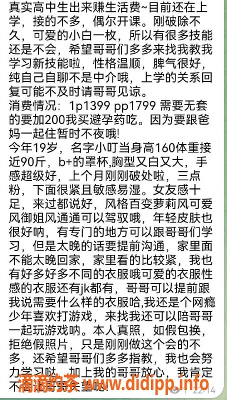 杭州楼凤资源信息,上城小叮当，超值服务等你来体验