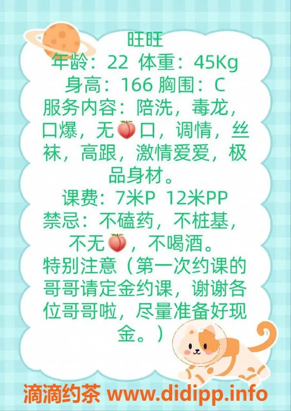 成都楼凤-锦江区旺旺御姐，7P/12PP自聊服务