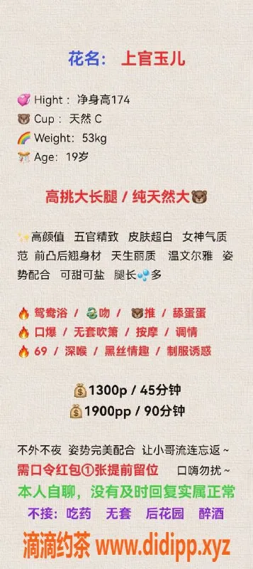 广州楼凤-天河上官玉儿，1300元/次，超值体验