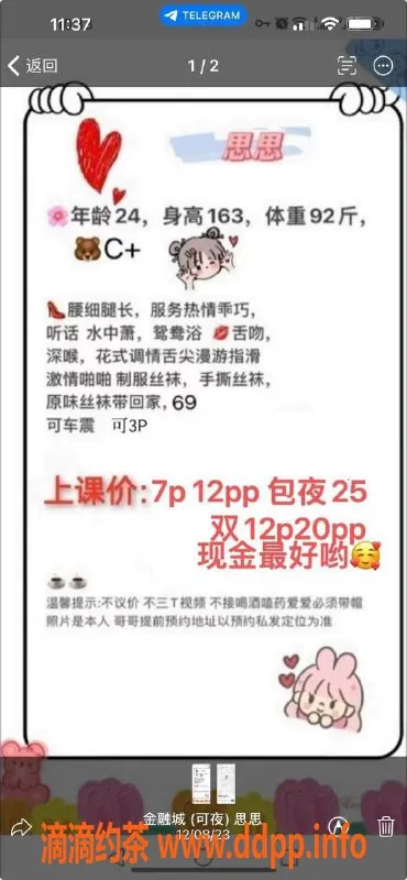 成都楼凤-武侯区大奶御姐思思，700元高质量服务