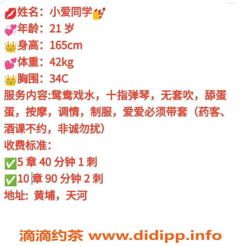 广州楼凤-白云小爱视频验证，价格500元起