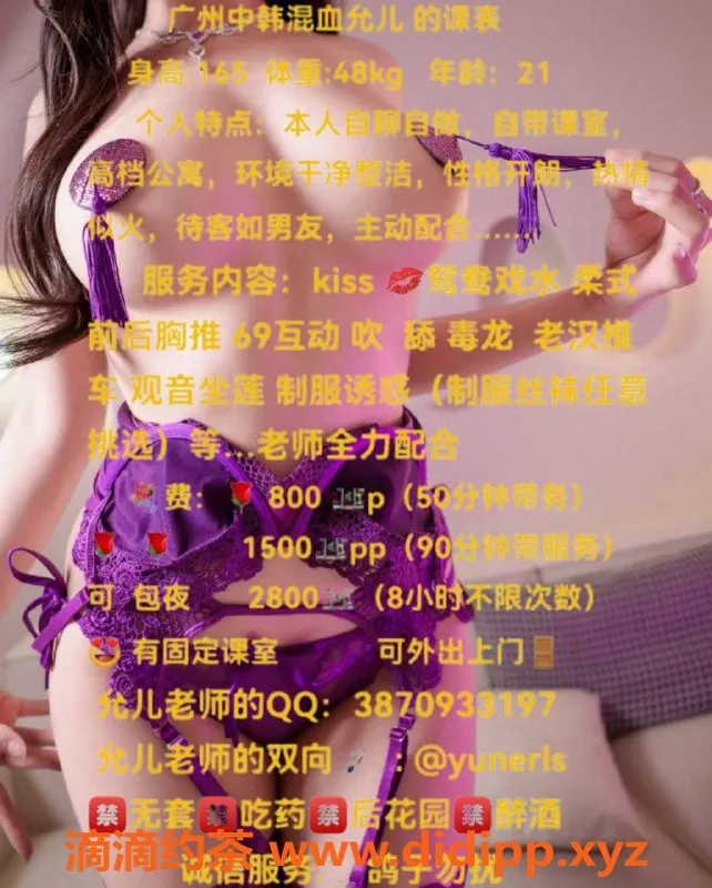 广州楼凤-广州中韩混血允儿，800元起服务美少女