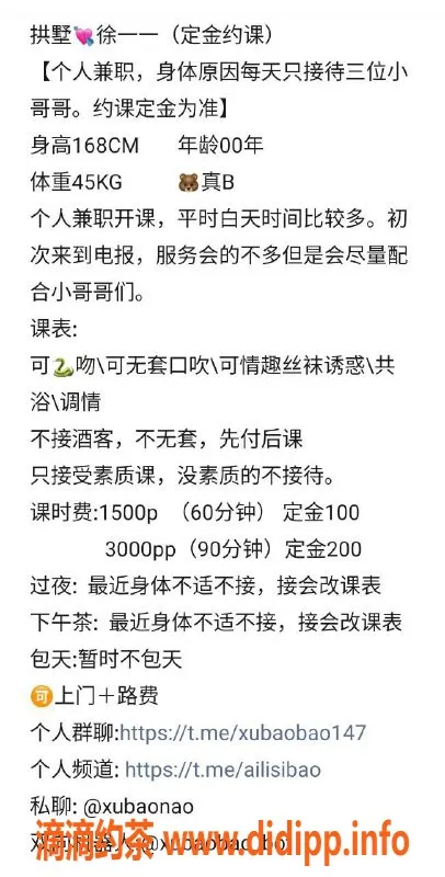杭州楼凤资源信息,拱墅徐一一，1500元御姐服务，热情舌吻！