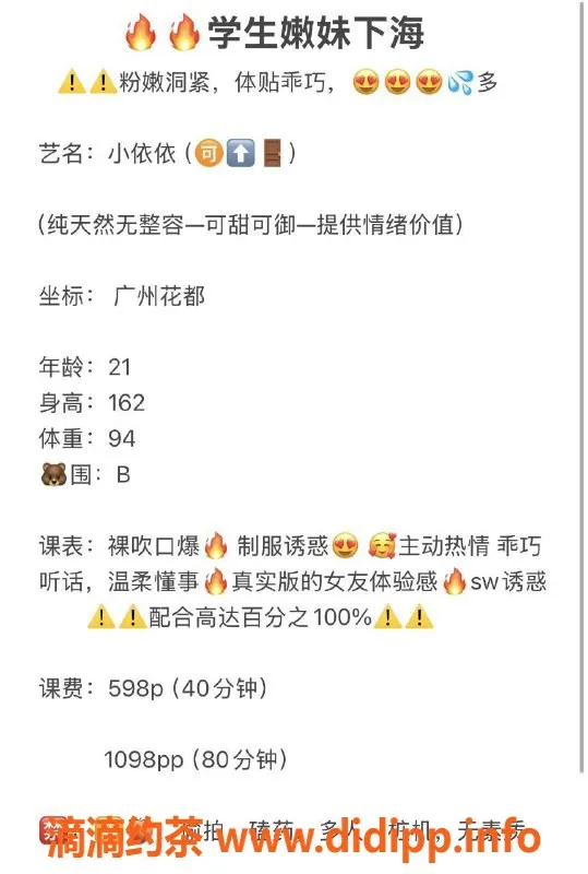 广州楼凤资源信息,花都小依依，600元私教课程，超值体验！