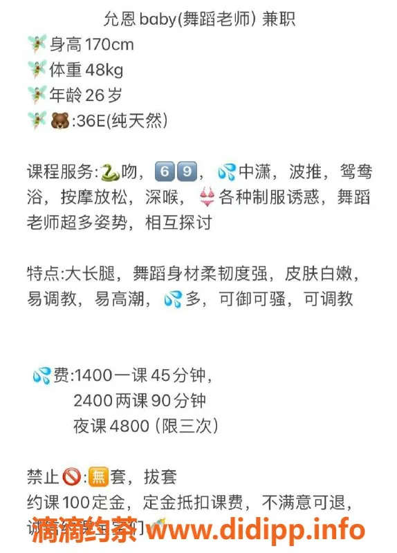 广州楼凤-天河允恩老师，1400元私教价