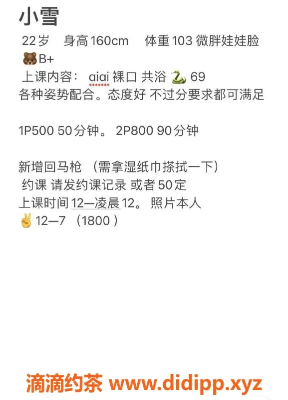 成都楼凤-成华小雪 回马枪服务 500元起