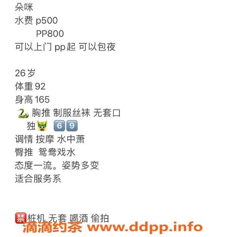 武汉楼凤资源信息,洪山区朵咪，服务500p，灵活多样