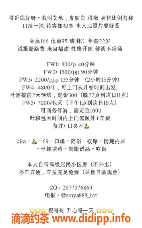 广州楼凤-佛山艾米，800元起，超赞服务体验