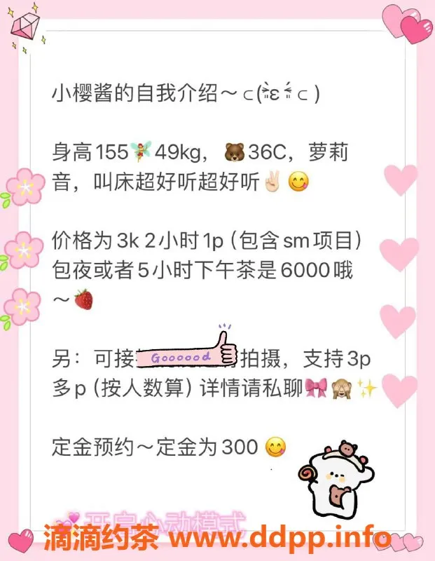 广州楼凤-番禺小樱酱，30P萝莉大胸SM体验