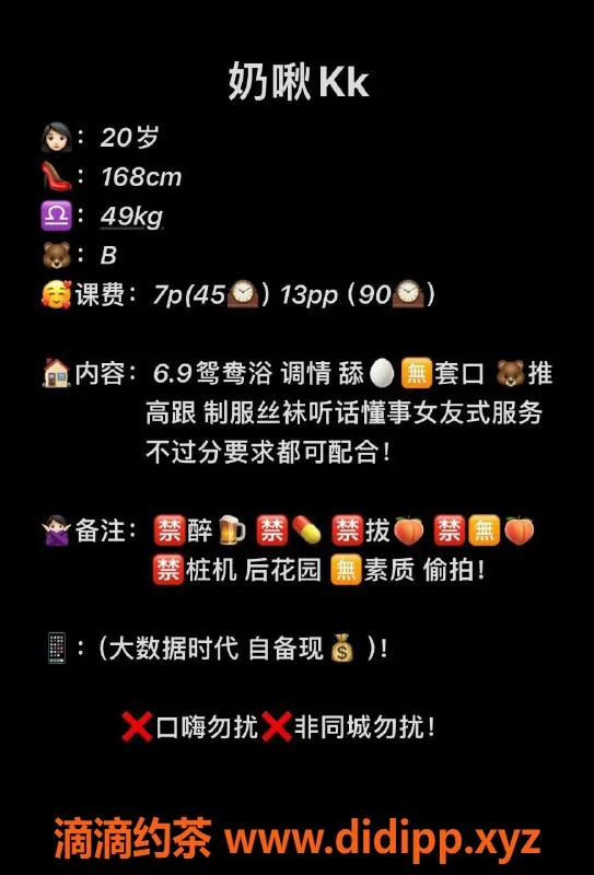 广州楼凤-天河御姐奶啾kk，7P鸳鸯浴体验推荐