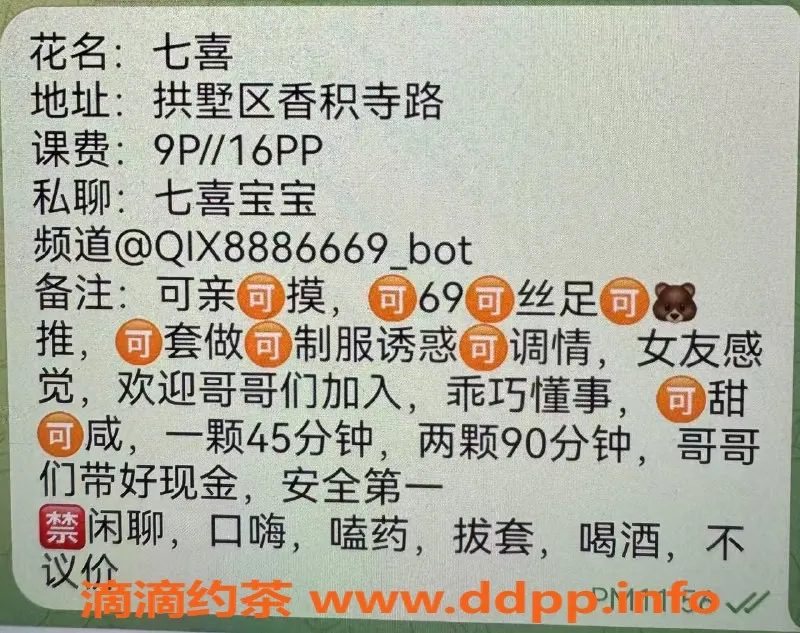 杭州楼凤资源信息,拱墅七喜嫩妹工兵福利 超值体验仅需600P起