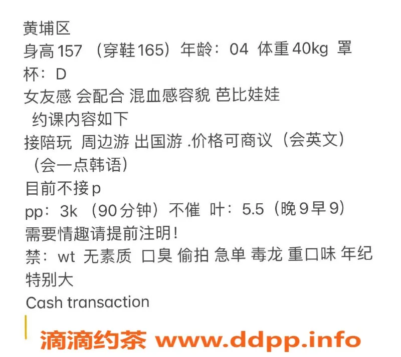 上海楼凤-黄浦月琪，课费3000pp，服务体验超赞！