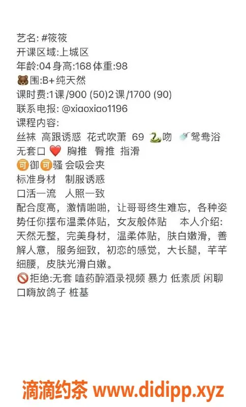杭州楼凤资源信息,上城筱筱，嫩妹大长腿，性价比超高！