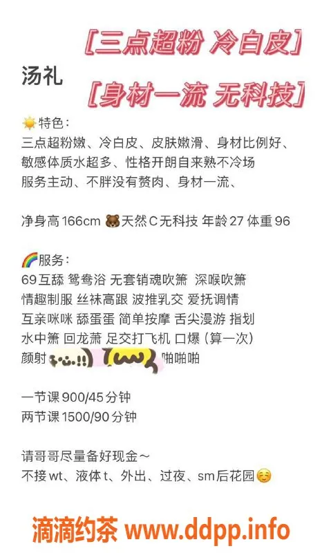 深圳楼凤-南山汤礼，优质服务，尽享惬意体验