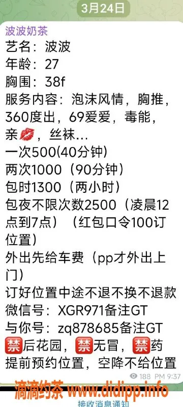 广州楼凤-白云少妇波波，超大胸，性感热辣夜课！