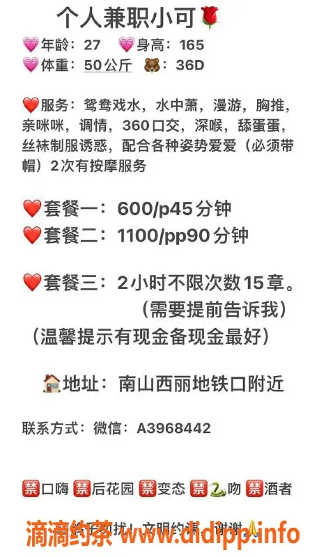 深圳楼凤-南山小可，身材火辣，服务一流