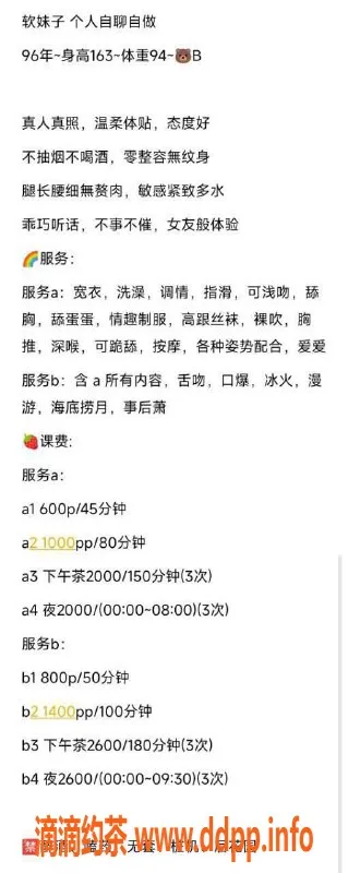 杭州楼凤-西湖区嬉嬉精彩服务，价优体验等你来