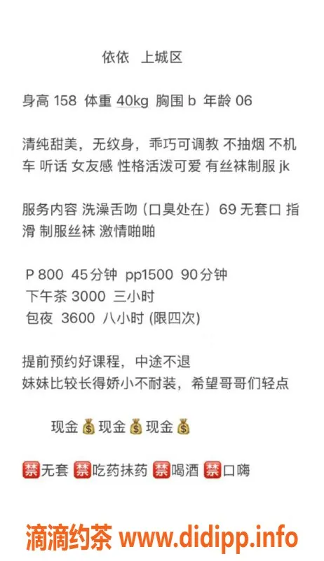 杭州楼凤-上城区依依，工兵福利，特惠仅需P500