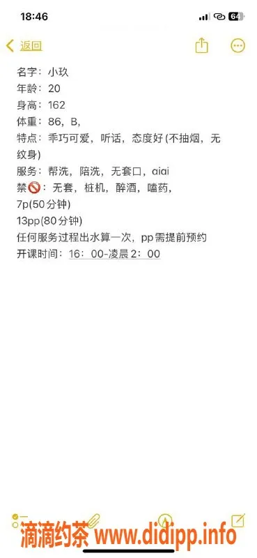 成都楼凤-高新区小玖，御姐颜值，优质服务