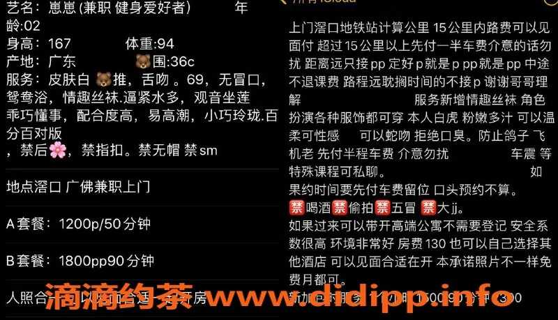 广州楼凤-荔湾嫩妹崽崽，12P上门服务，享受鸳鸯浴