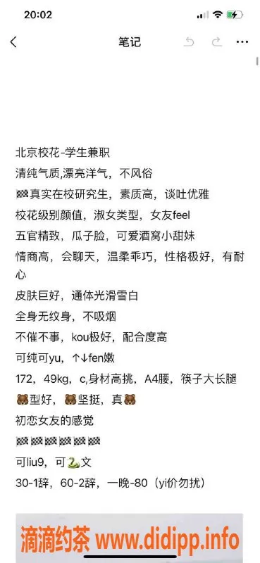 北京楼凤-朝阳区校花Sunny，24岁高挑清纯，3000元起