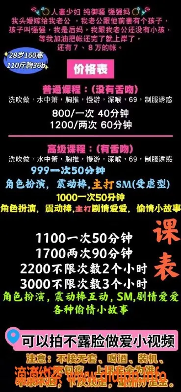 武汉楼凤资源信息,武汉强强妈，800元超值服务等你来体验