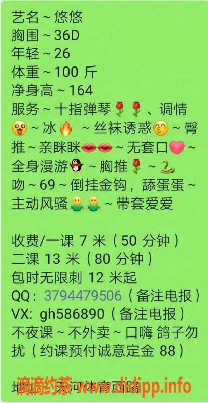 广州楼凤-天河悠悠，优质服务700p，1300pp