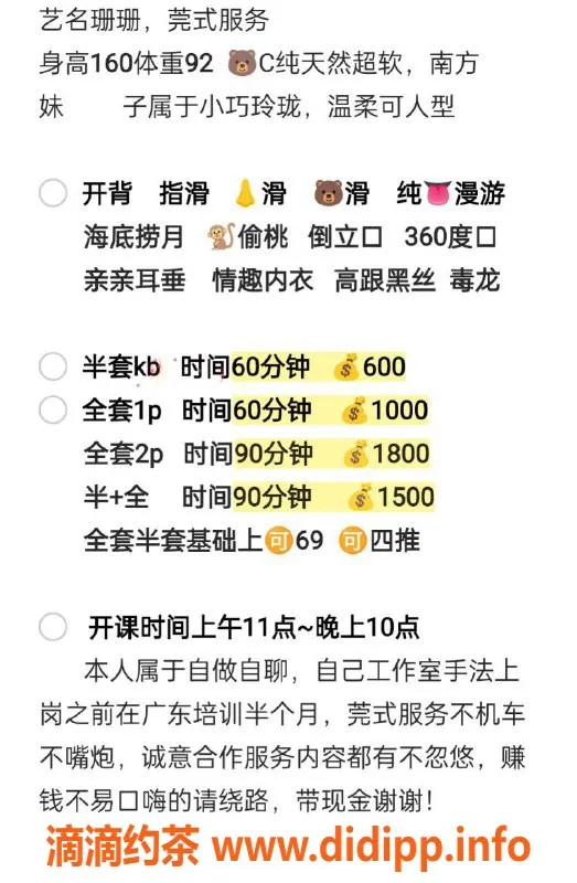 杭州楼凤资源信息,上城巨乳少妇姗姗，半套服务超值体验