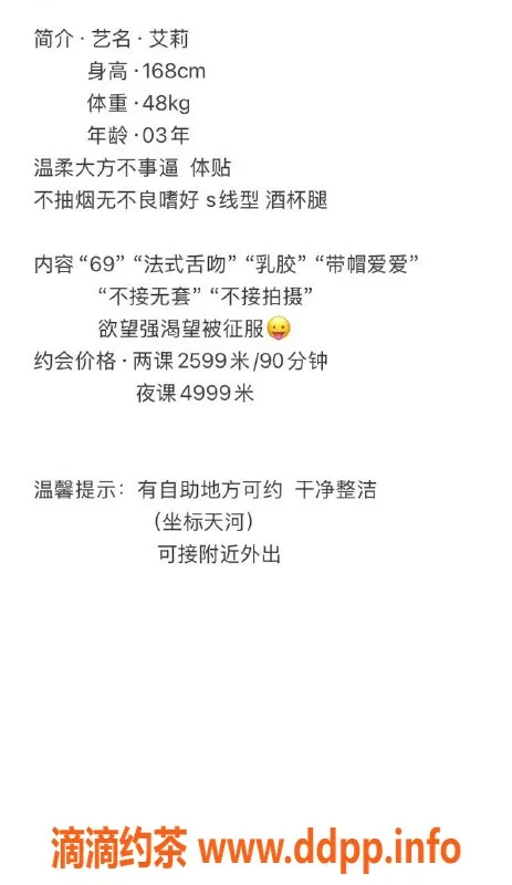 广州楼凤-天河艾莉：26PP御姐，舌吻大胸夜课体验