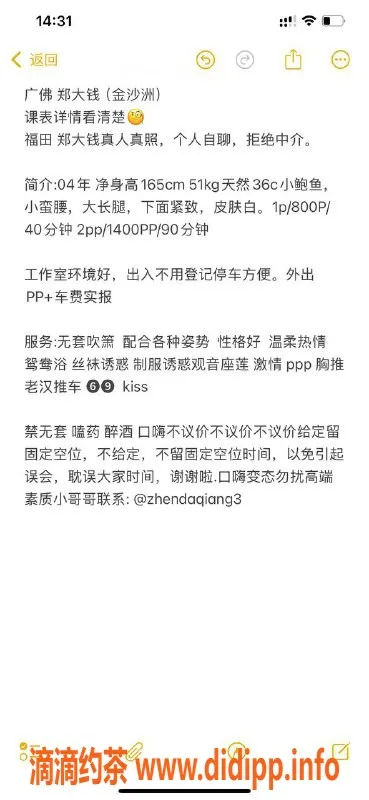 广州楼凤-白云郑大钱，嫩妹大胸8P鸳鸯浴等你来体验