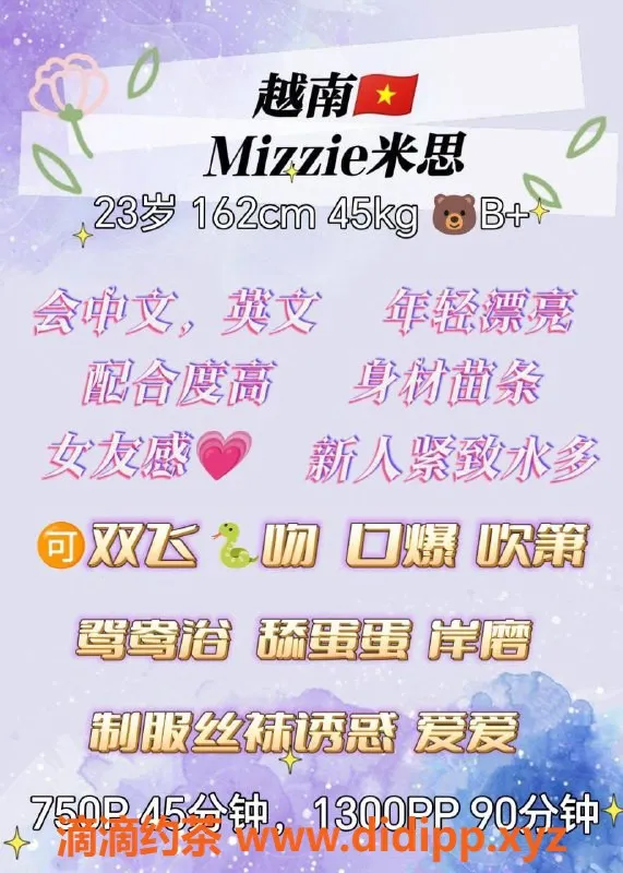 广州楼凤-广州天河米思蛇吻，750起服务体验