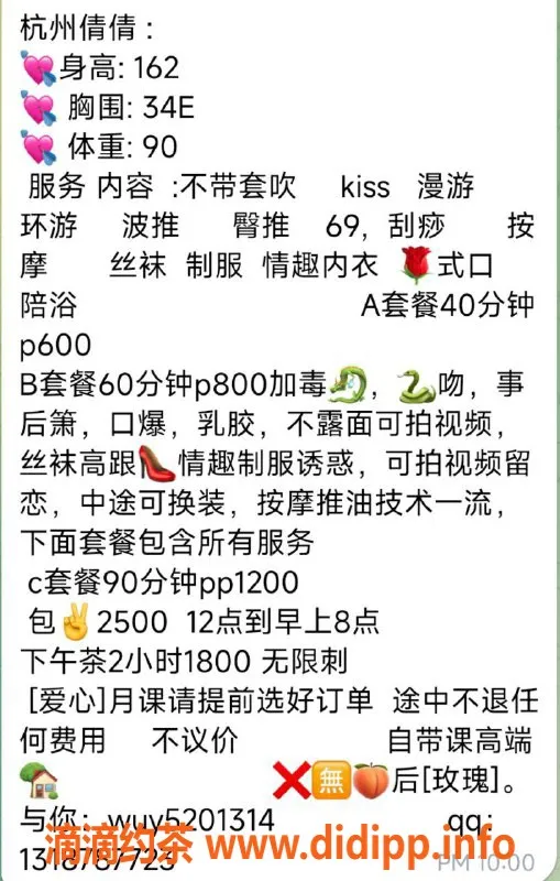 杭州楼凤-上城区倩倩，亲密服务等你体验