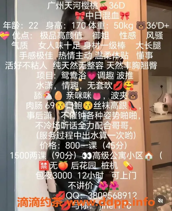 广州楼凤资源信息,天河樱桃，带你体验绝妙服务