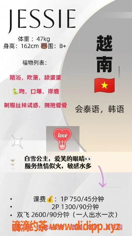 广州楼凤-广州天河Jessie，满足你的需求，750起！