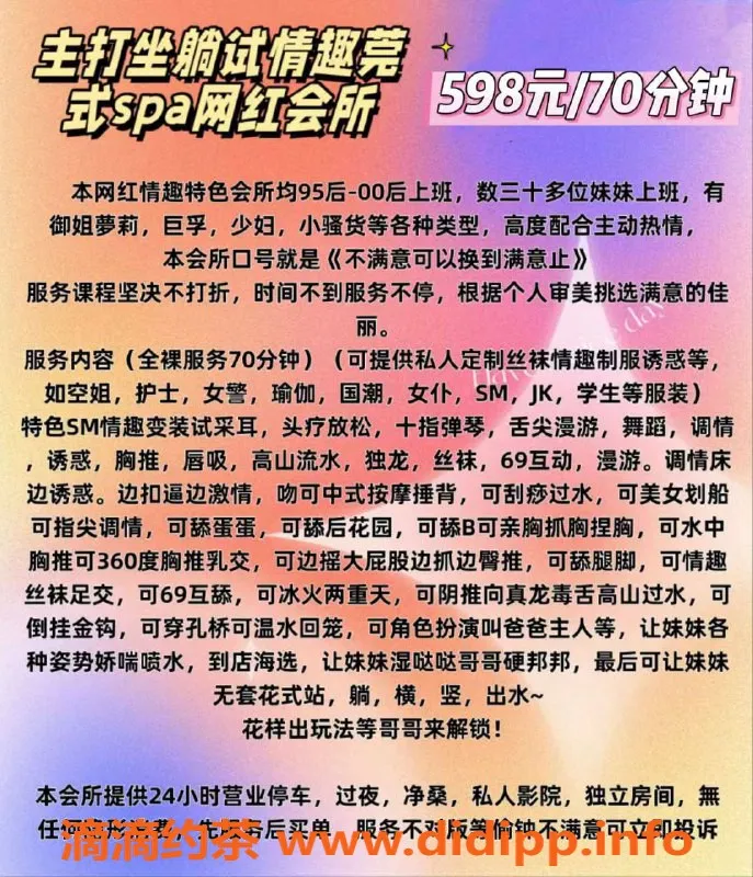 广州spa会所-白云棠景路林语泉，颜值网红场598元