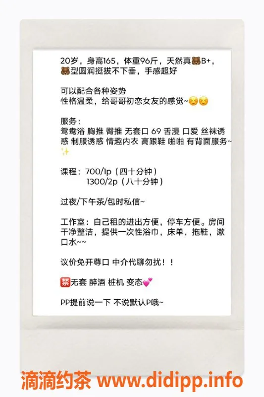 广州楼凤-天河高雅嫩妹，7P夜课服务等你来体验！