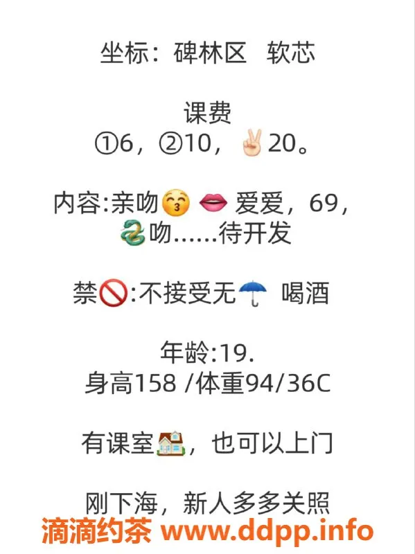 西安楼凤-碑林区软芯，已验证优质服务